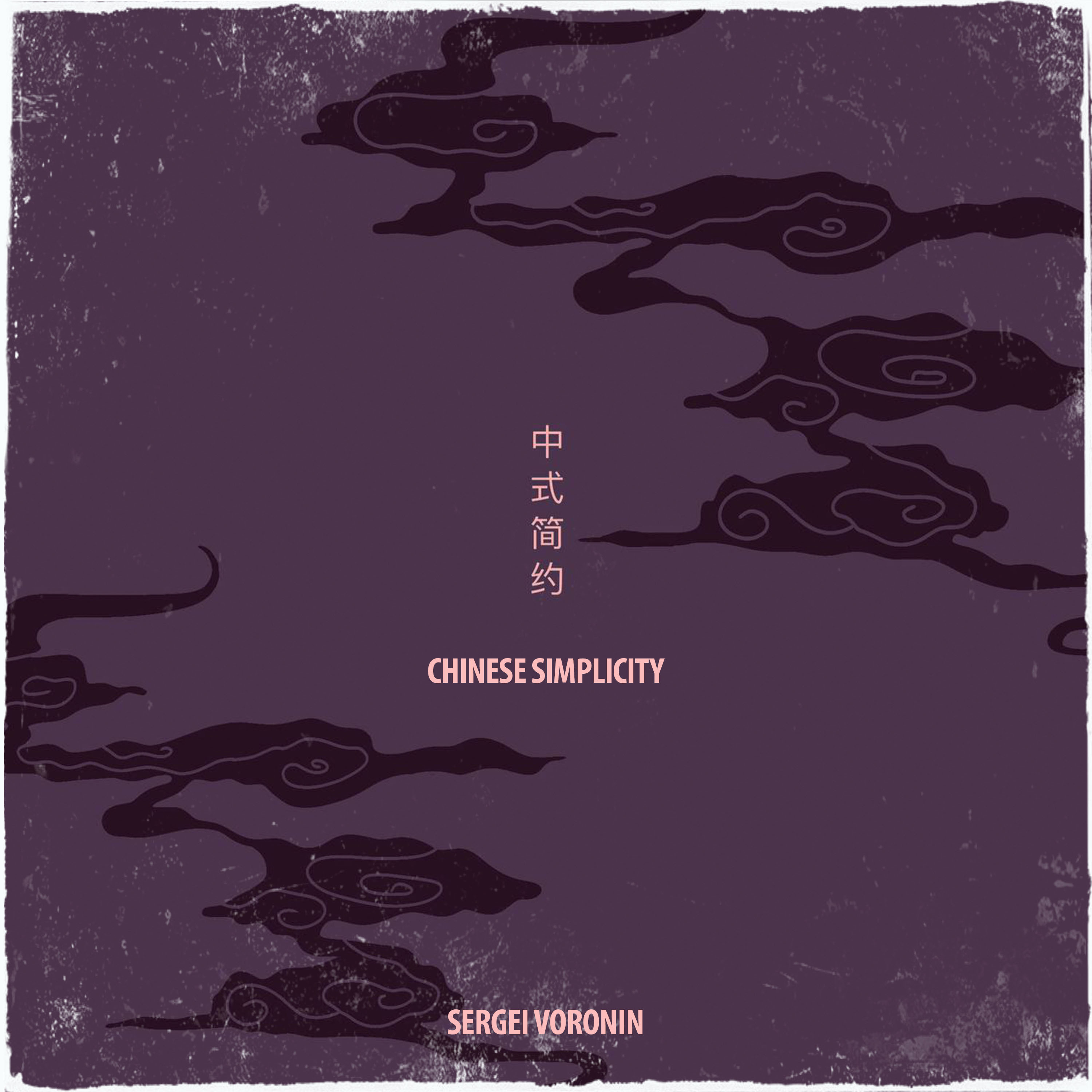 Chinese Simplicity Album Cover